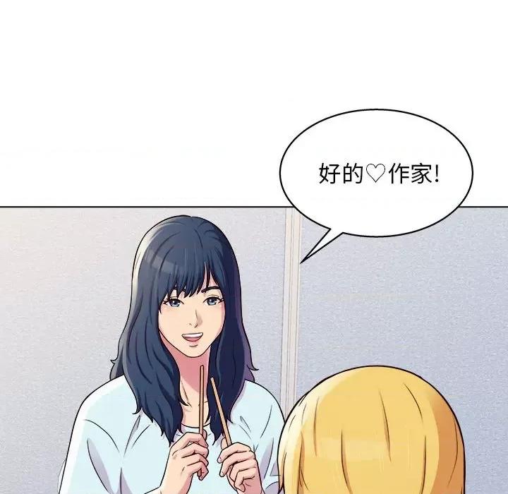他和她们的工作室 工作室男女-第 19 话 第16页