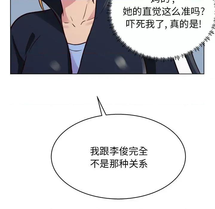 他和她们的工作室 工作室男女-第 19 话 第38页