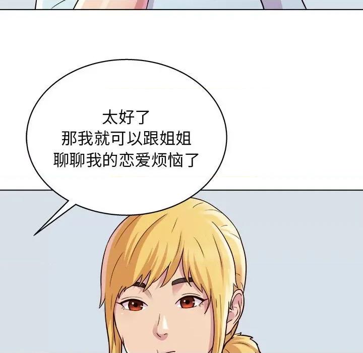 他和她们的工作室 工作室男女-第 19 话 第42页