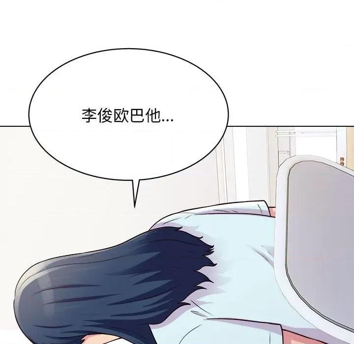 他和她们的工作室 工作室男女-第 19 话 第44页