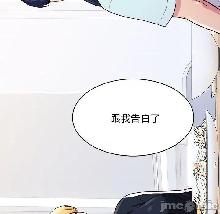 他和她们的工作室 工作室男女-第 19 话 第45页