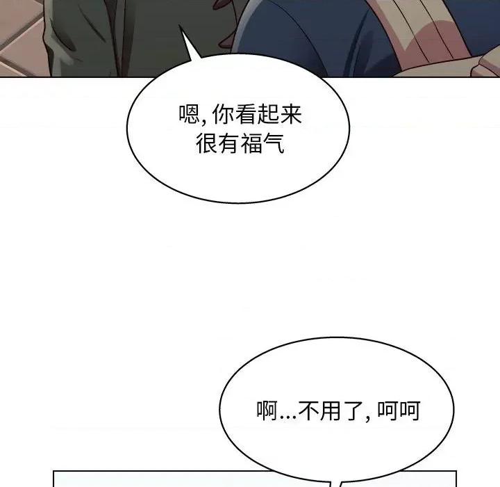 他和她们的工作室 工作室男女-第 19 话 第57页