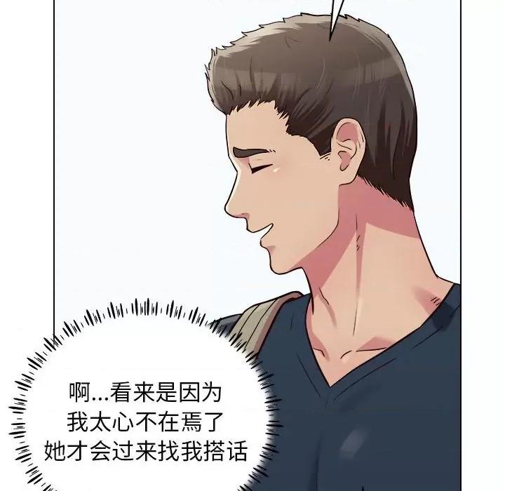 他和她们的工作室 工作室男女-第 19 话 第58页
