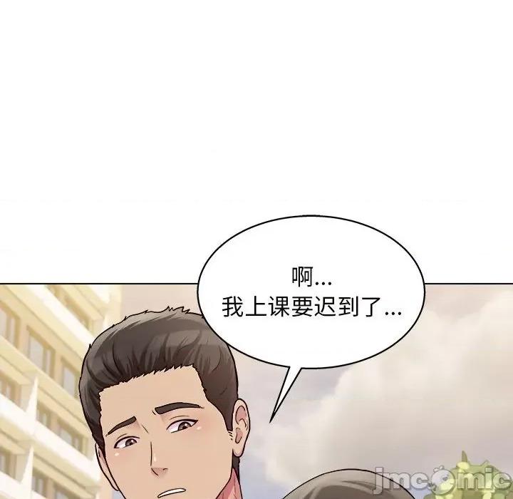 他和她们的工作室 工作室男女-第 19 话 第65页