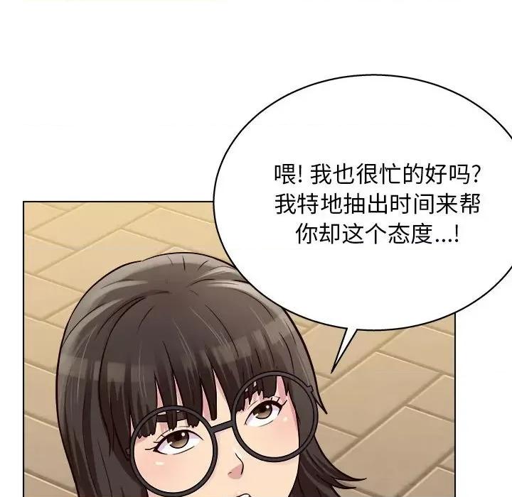 他和她们的工作室 工作室男女-第 19 话 第67页