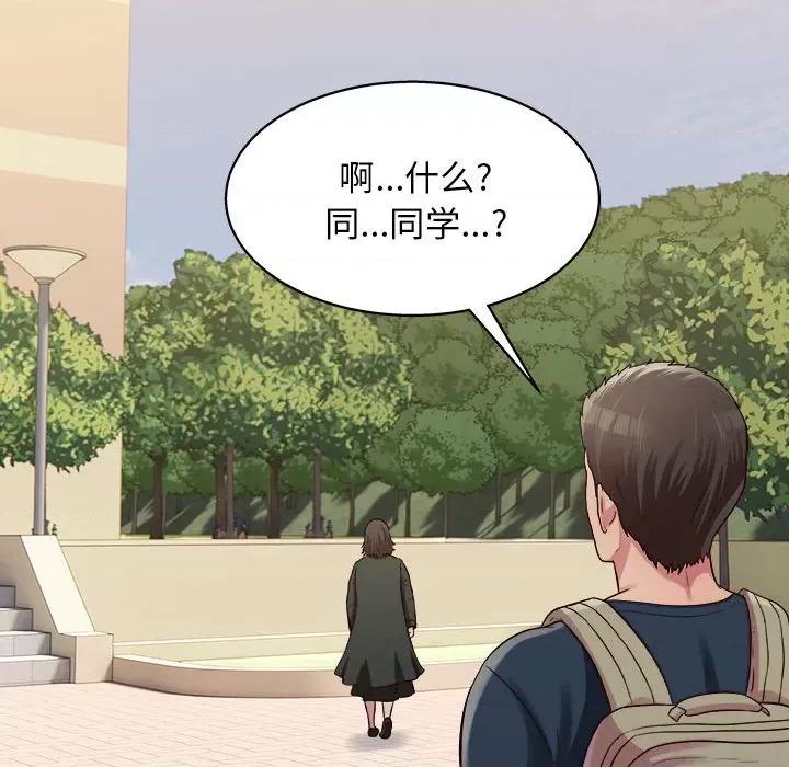 他和她们的工作室 工作室男女-第 19 话 第72页