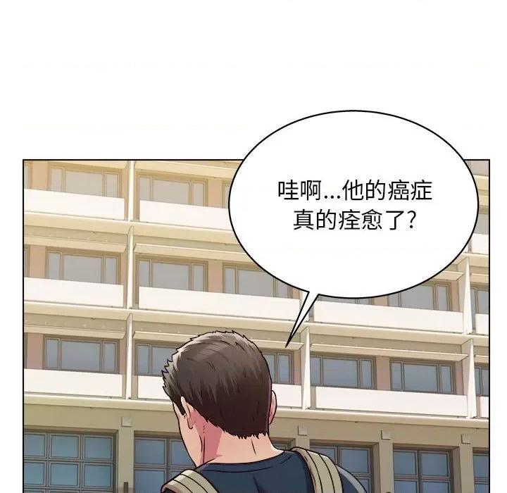 他和她们的工作室 工作室男女-第 19 话 第86页