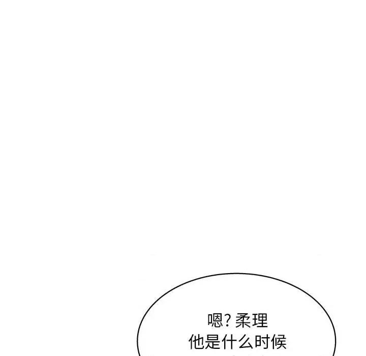 他和她们的工作室 工作室男女-第 19 话 第89页