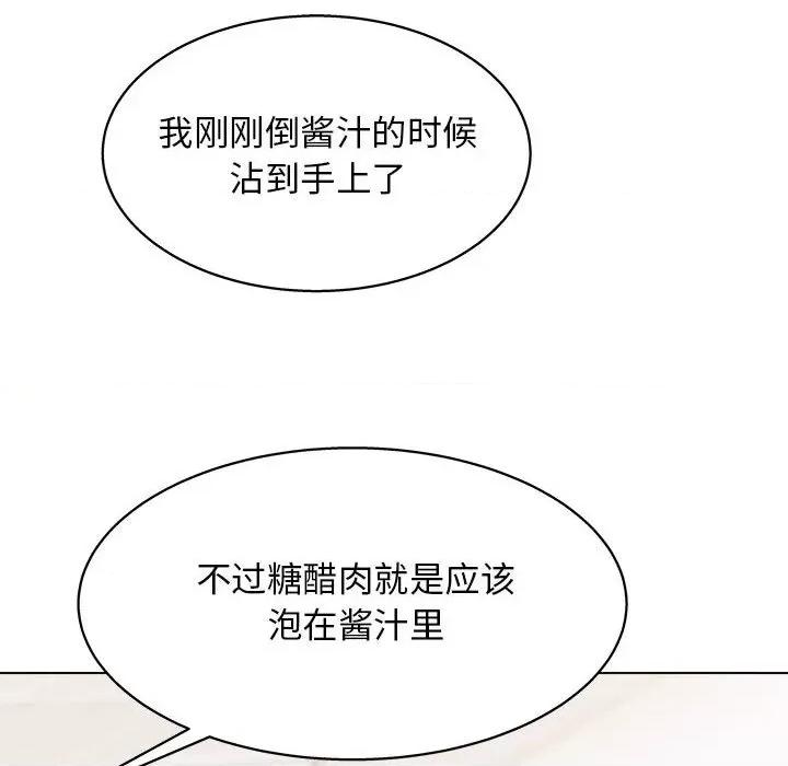 他和她们的工作室 工作室男女-第 19 话 第103页
