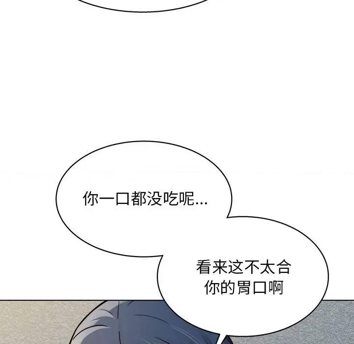 他和她们的工作室 工作室男女-第 19 话 第106页