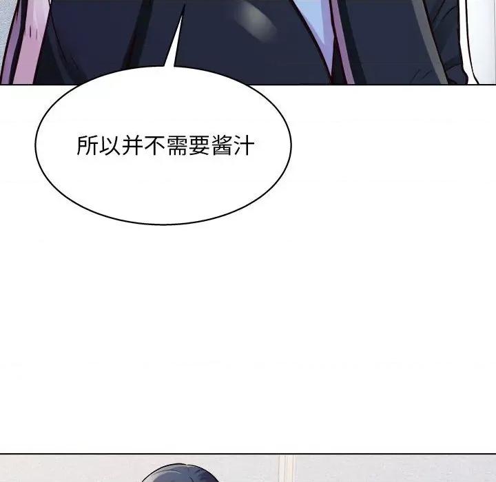 他和她们的工作室 工作室男女-第 19 话 第113页