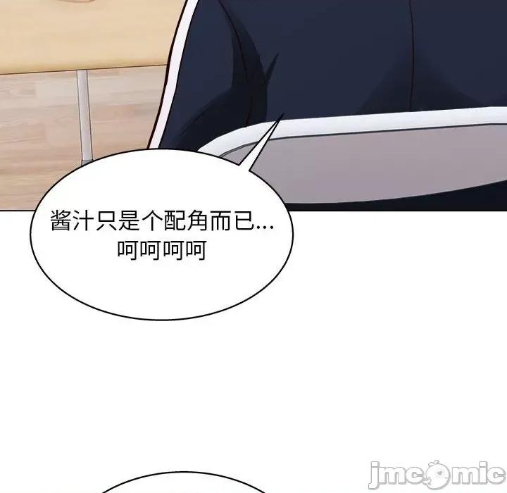 他和她们的工作室 工作室男女-第 19 话 第115页