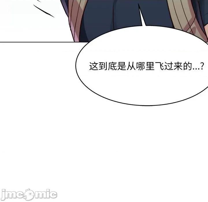 他和她们的工作室 工作室男女-第 19 话 第135页