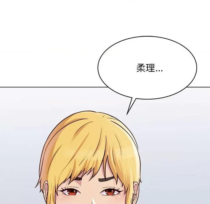 他和她们的工作室 工作室男女-第 20 话 第7页
