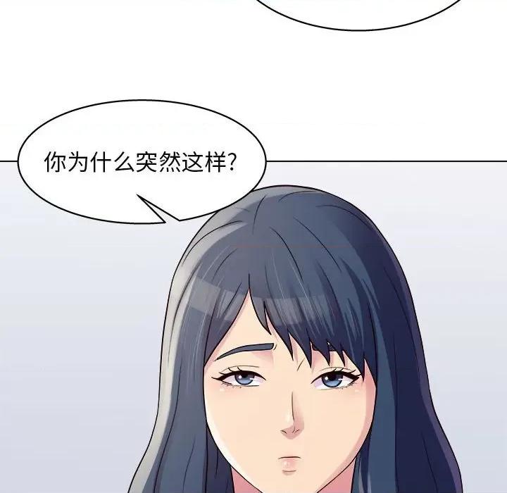 他和她们的工作室 工作室男女-第 20 话 第9页
