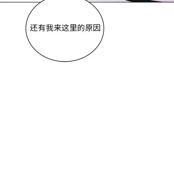 他和她们的工作室 工作室男女-第 20 话 第19页