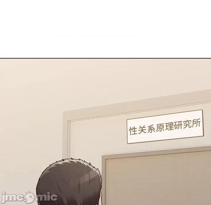 他和她们的工作室 工作室男女-第 20 话 第20页