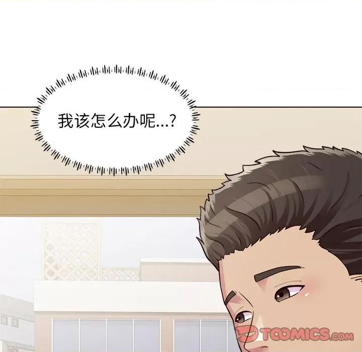 他和她们的工作室 工作室男女-第 20 话 第24页