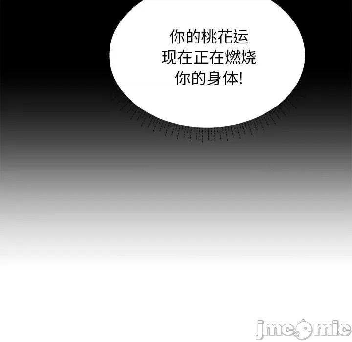 他和她们的工作室 工作室男女-第 20 话 第30页