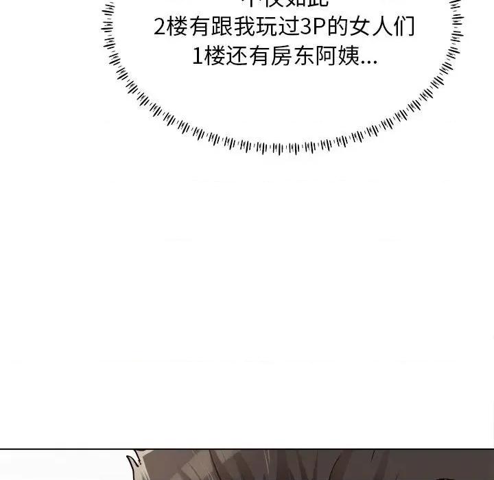 他和她们的工作室 工作室男女-第 20 话 第37页