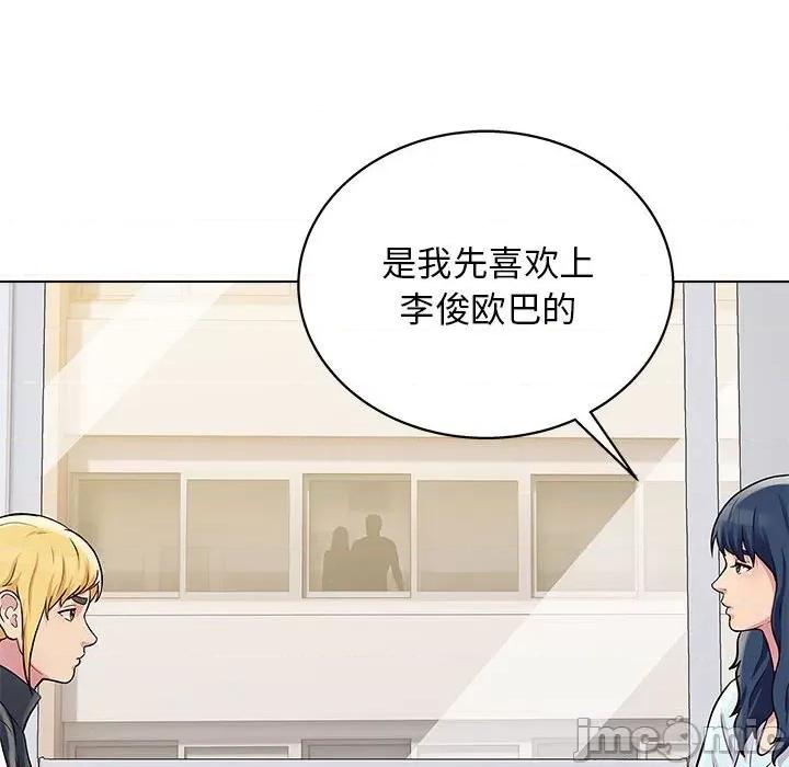 他和她们的工作室 工作室男女-第 20 话 第50页