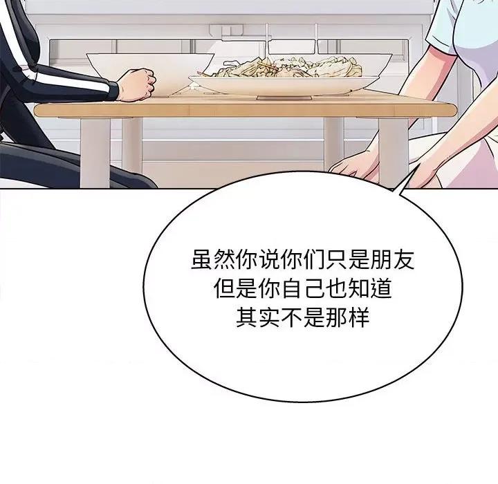 他和她们的工作室 工作室男女-第 20 话 第51页