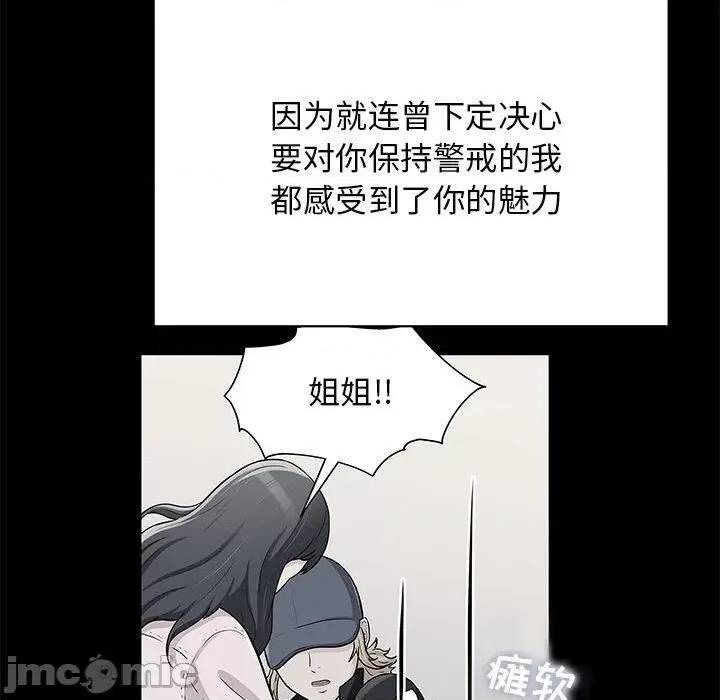 他和她们的工作室 工作室男女-第 20 话 第55页