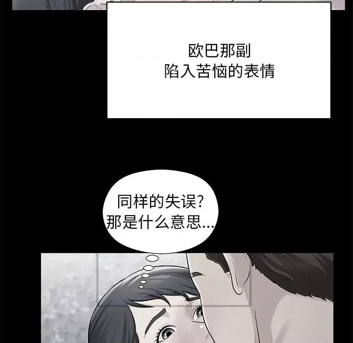 他和她们的工作室 工作室男女-第 20 话 第58页