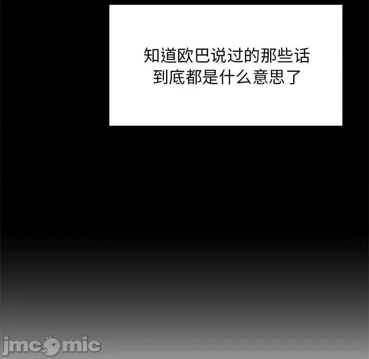 他和她们的工作室 工作室男女-第 20 话 第60页