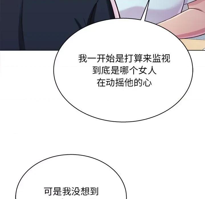 他和她们的工作室 工作室男女-第 20 话 第63页