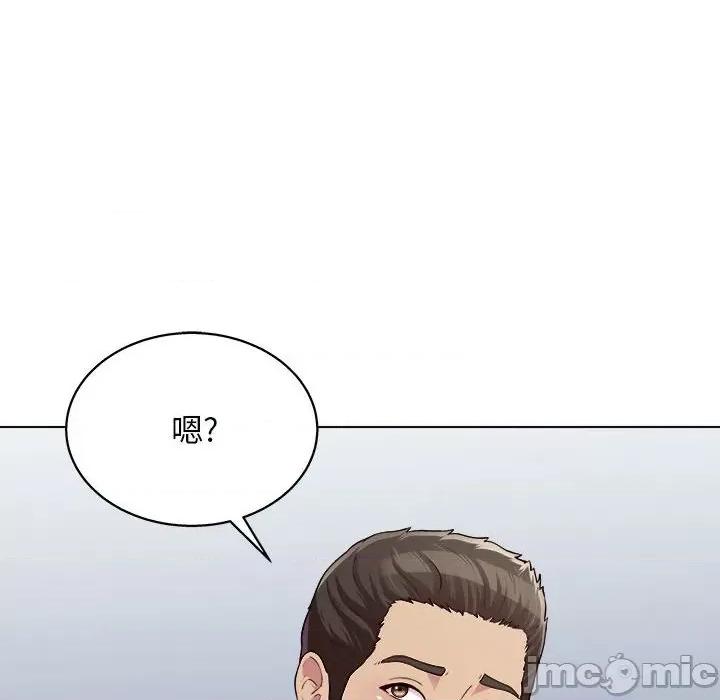 他和她们的工作室 工作室男女-第 20 话 第70页