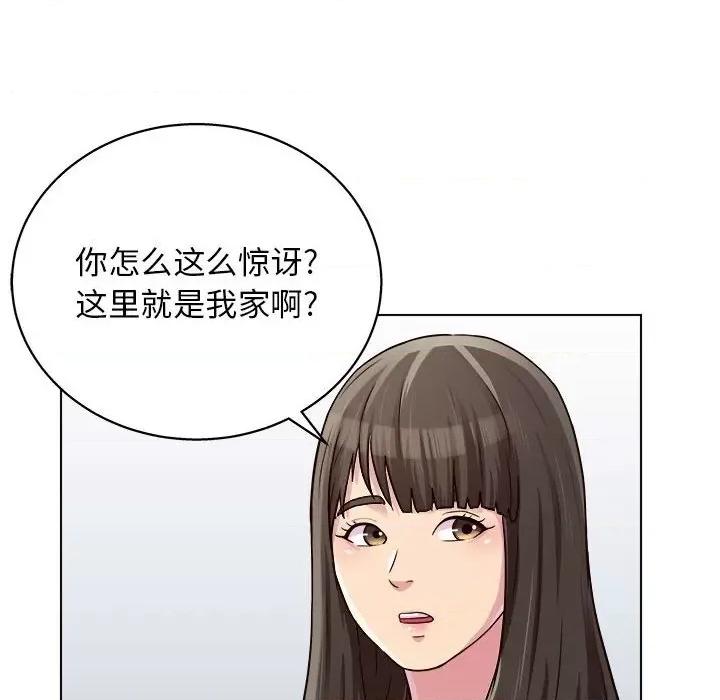 他和她们的工作室 工作室男女-第 20 话 第72页