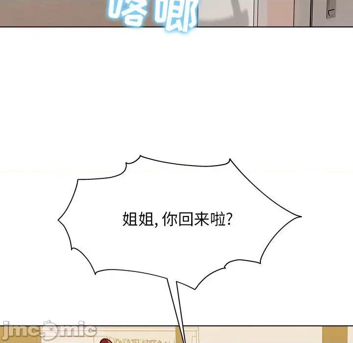 他和她们的工作室 工作室男女-第 20 话 第75页