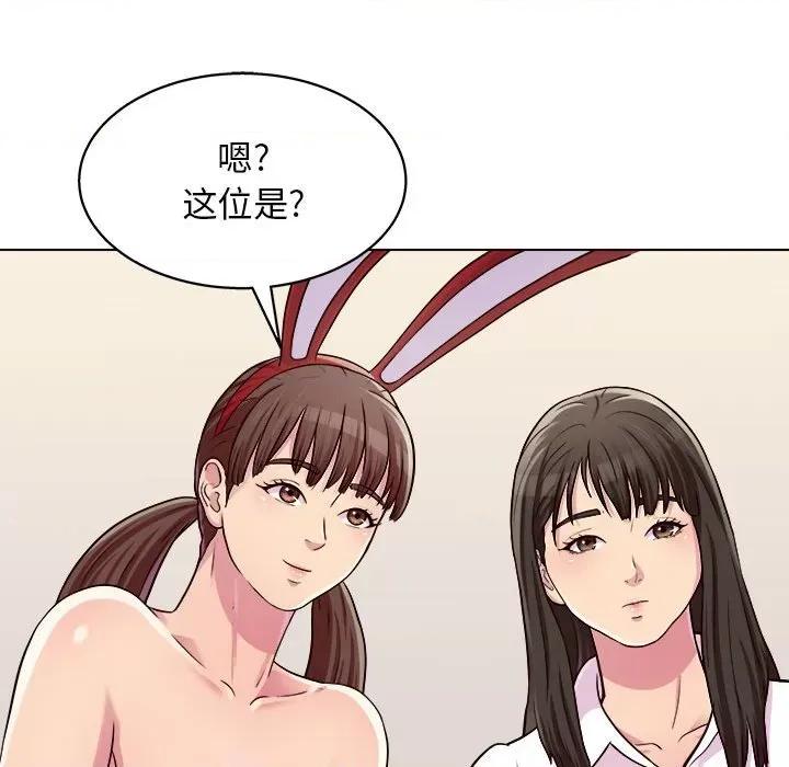 他和她们的工作室 工作室男女-第 20 话 第79页