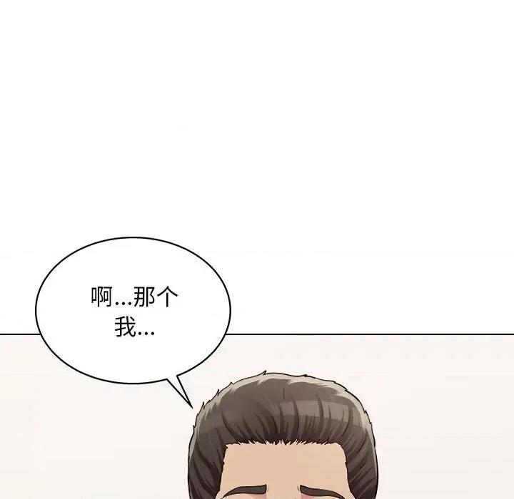 他和她们的工作室 工作室男女-第 20 话 第82页