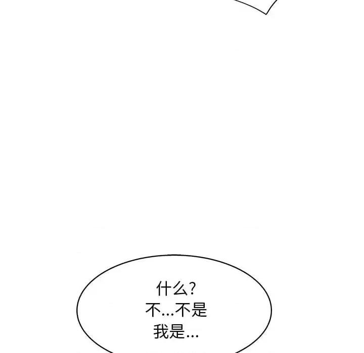 他和她们的工作室 工作室男女-第 20 话 第88页
