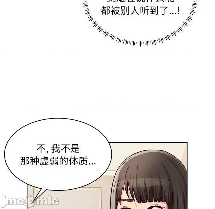 他和她们的工作室 工作室男女-第 20 话 第90页