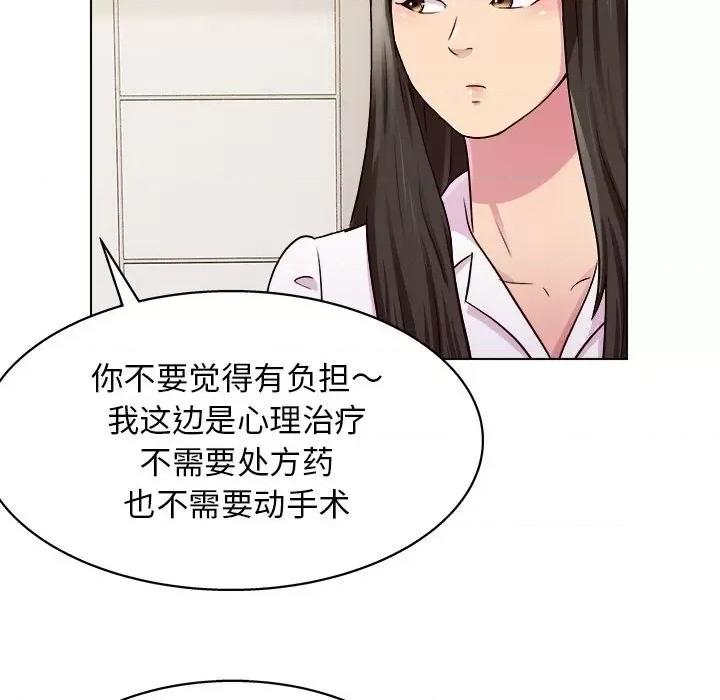 他和她们的工作室 工作室男女-第 20 话 第91页
