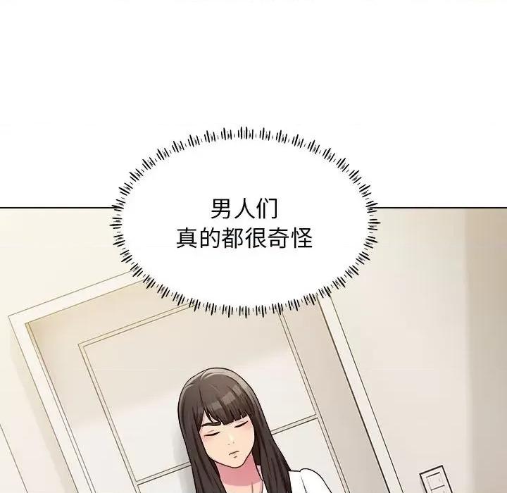他和她们的工作室 工作室男女-第 20 话 第96页