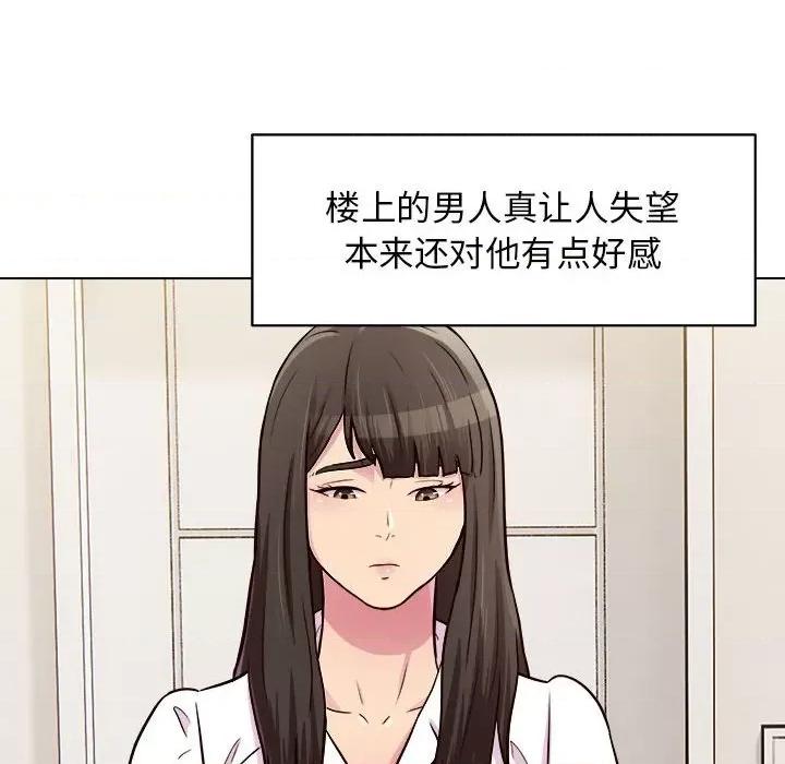 他和她们的工作室 工作室男女-第 20 话 第98页