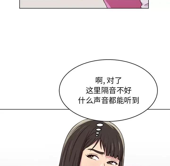 他和她们的工作室 工作室男女-第 20 话 第101页