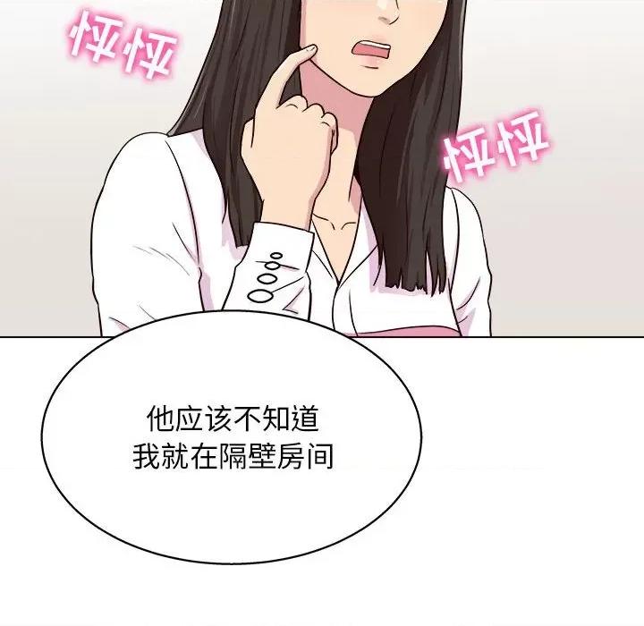他和她们的工作室 工作室男女-第 20 话 第102页