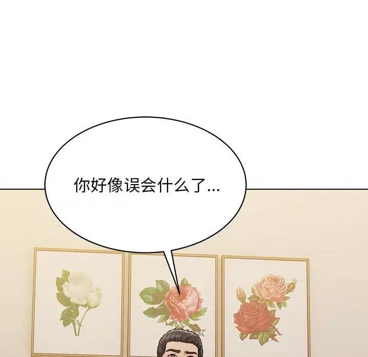 他和她们的工作室 工作室男女-第 20 话 第103页