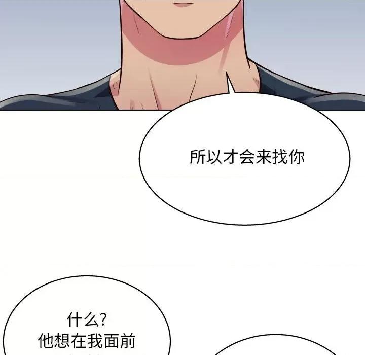 他和她们的工作室 工作室男女-第 20 话 第107页