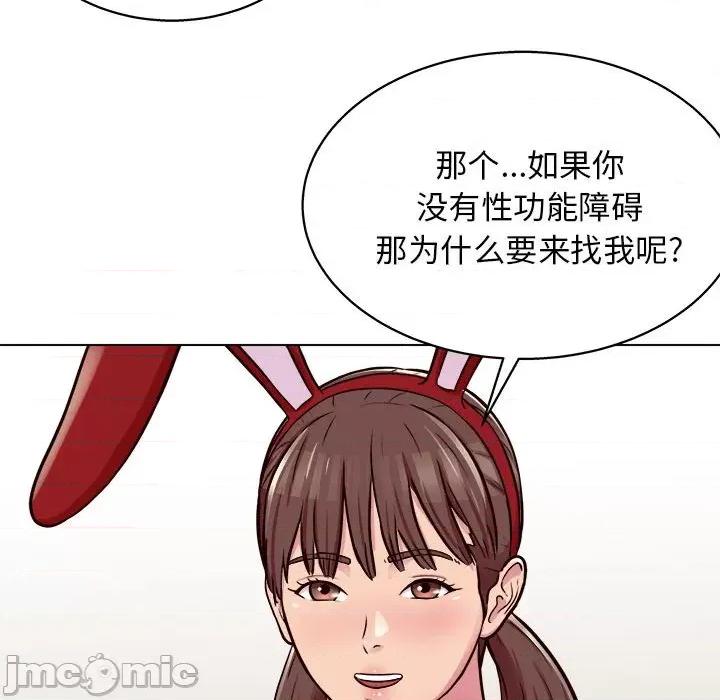 他和她们的工作室 工作室男女-第 20 话 第110页