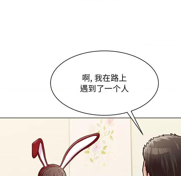 他和她们的工作室 工作室男女-第 20 话 第112页