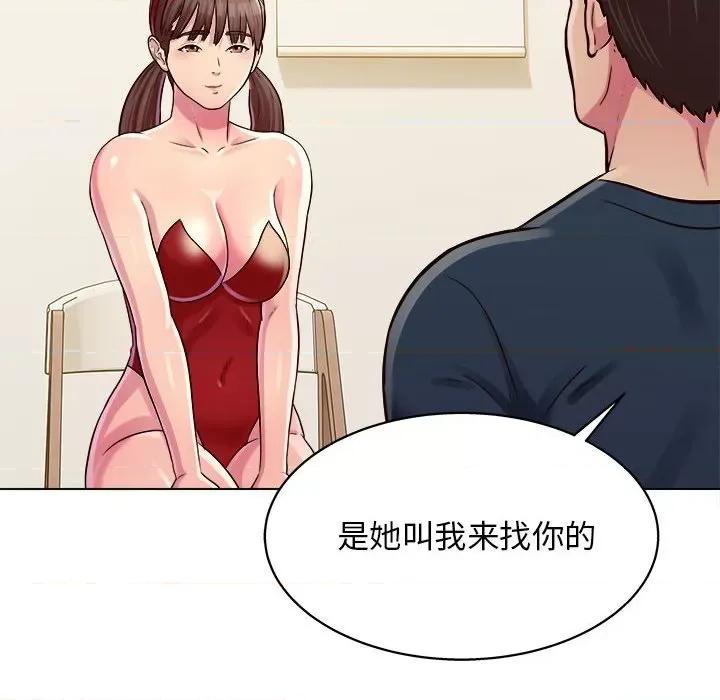 他和她们的工作室 工作室男女-第 20 话 第113页