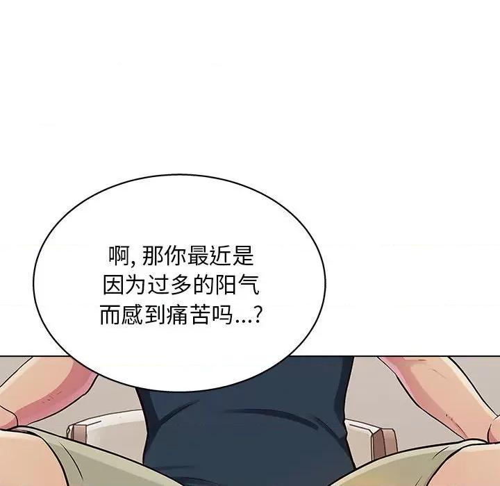 他和她们的工作室 工作室男女-第 20 话 第114页