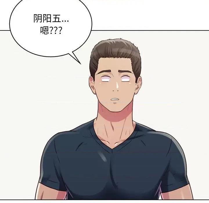 他和她们的工作室 工作室男女-第 20 话 第118页