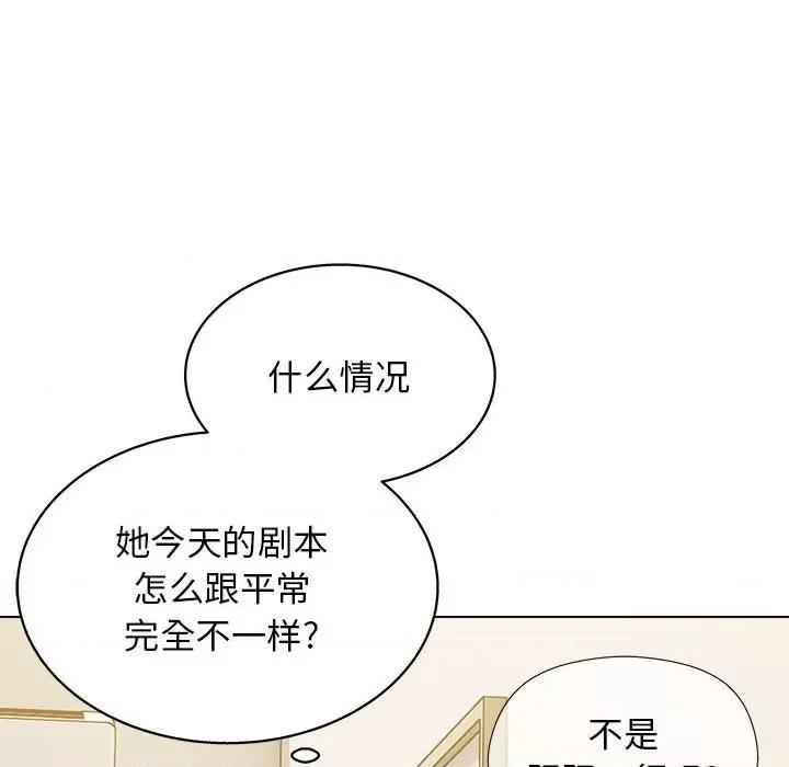 他和她们的工作室 工作室男女-第 20 话 第119页